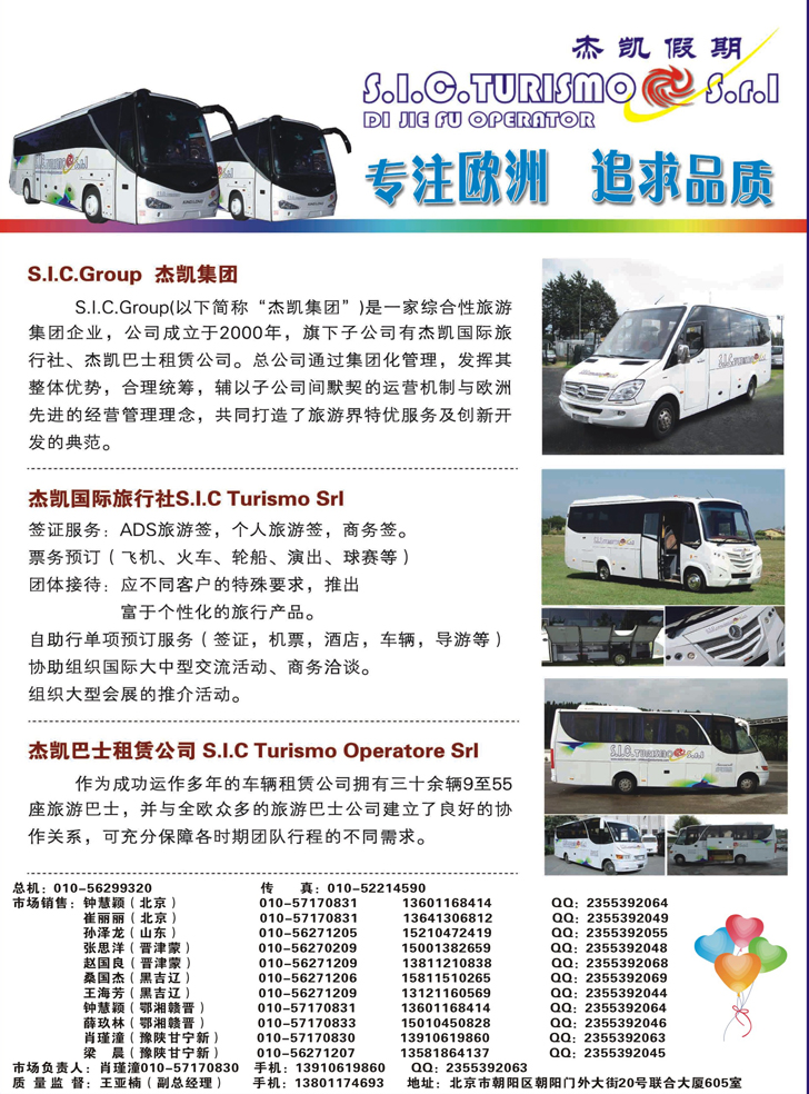 b-彩10 杰凯假期1