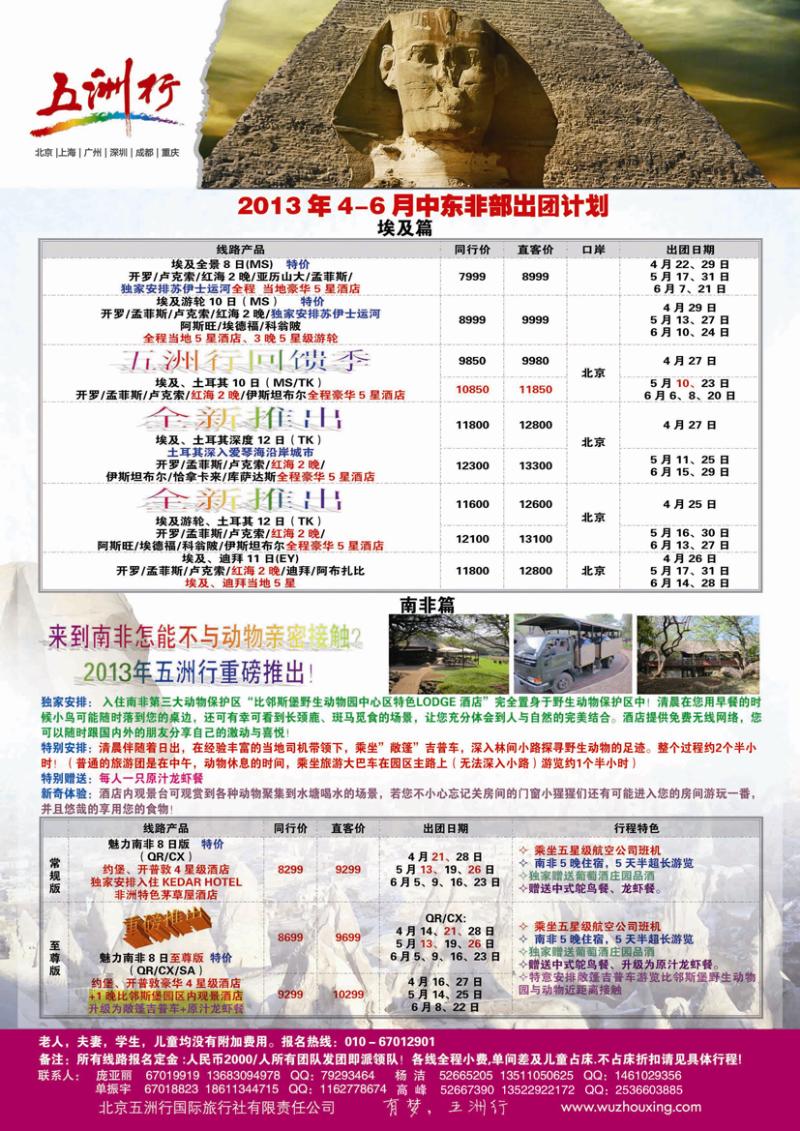 b-黑23 五洲行3
