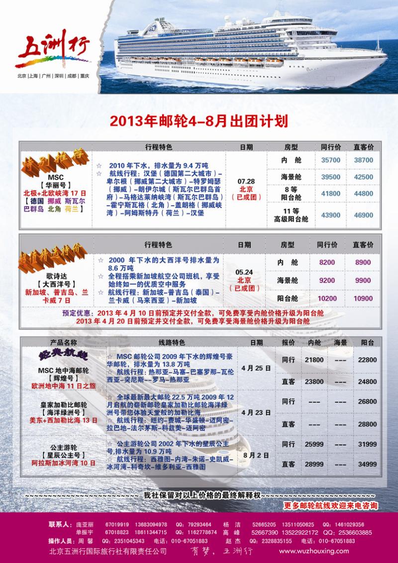 b-黑24 五洲行4
