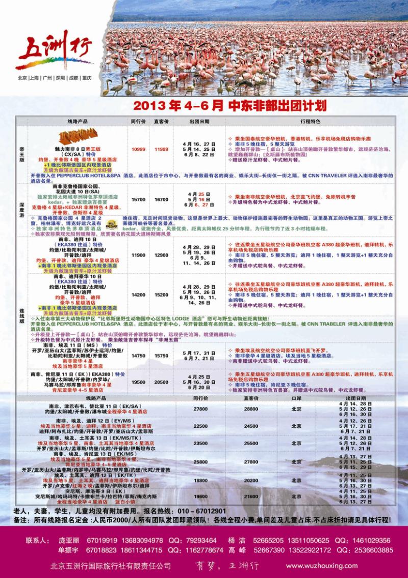 b-黑25 五洲行5