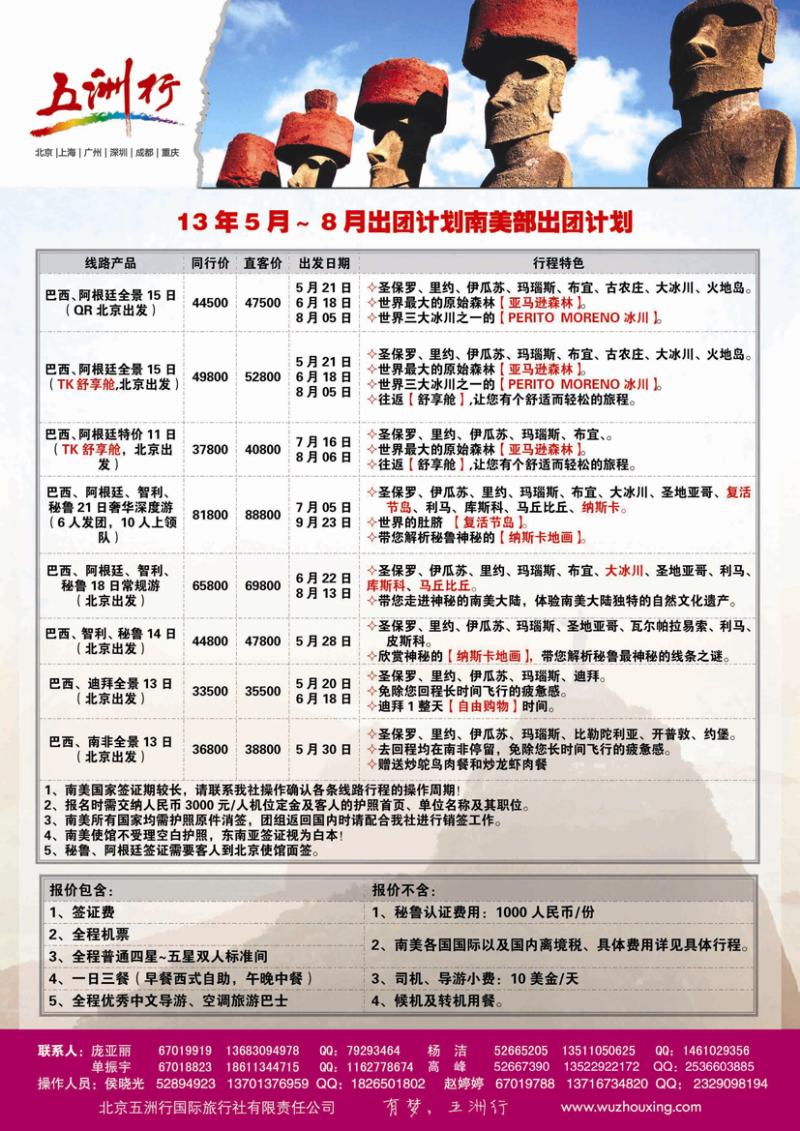 b-黑26 五洲行6