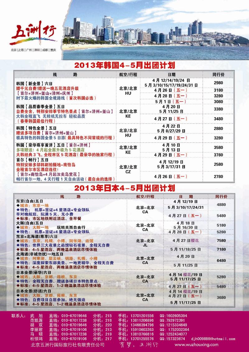 b-黑29 五洲行9