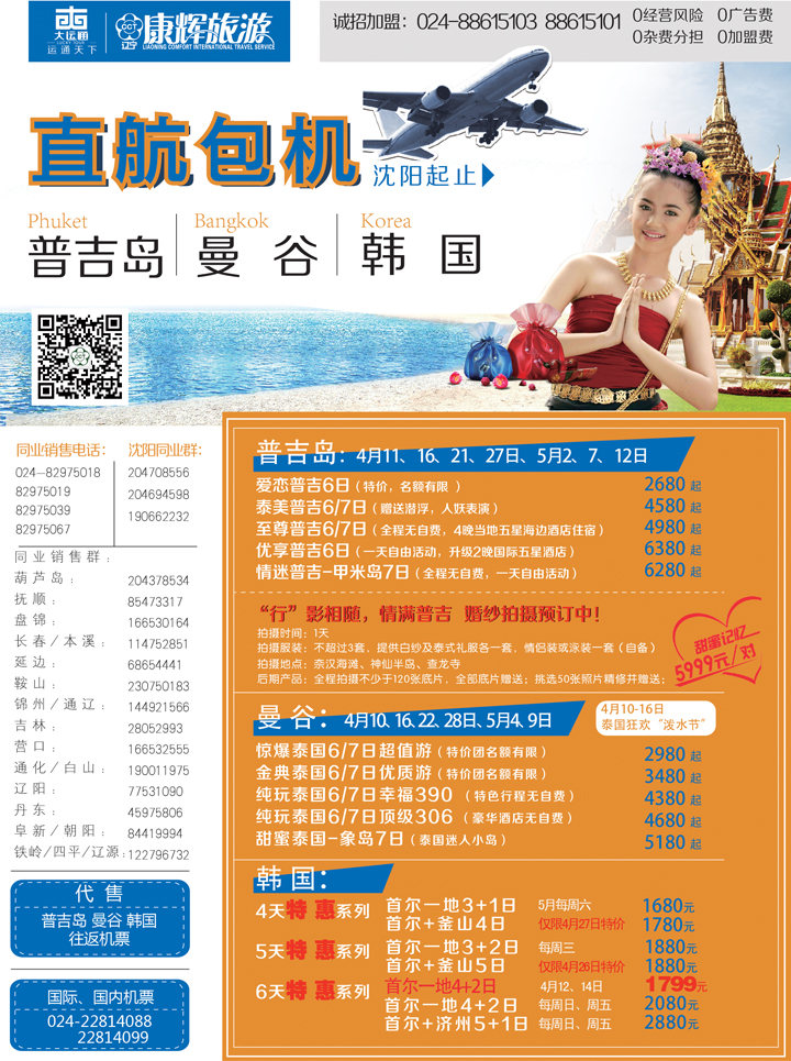 a-彩10 康辉彩页左