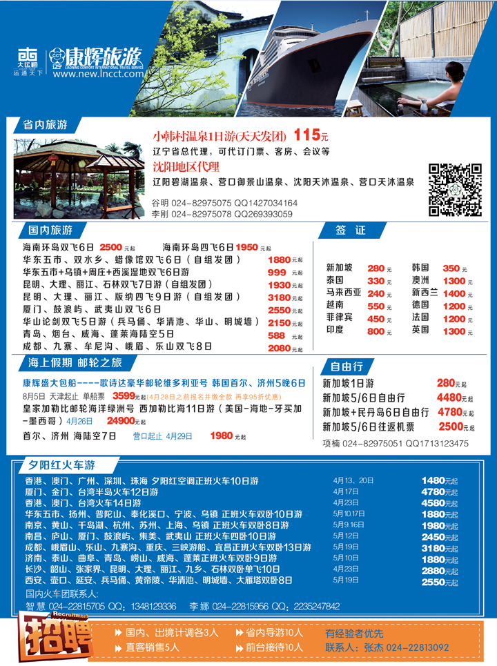 a-彩11 康辉彩页右