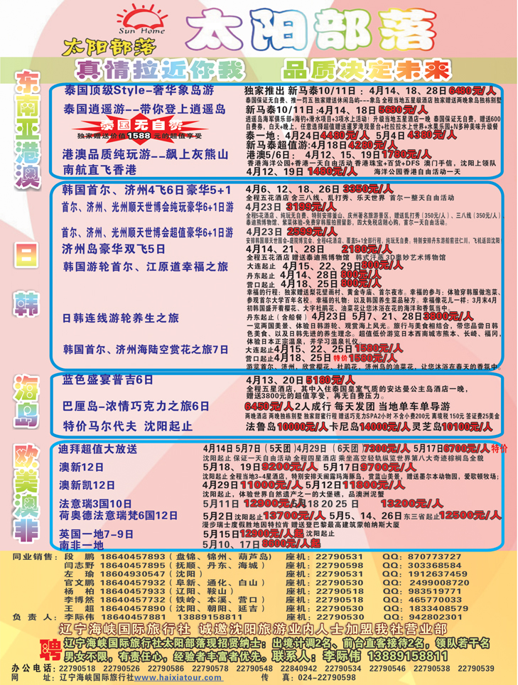 a-彩21 太阳部落