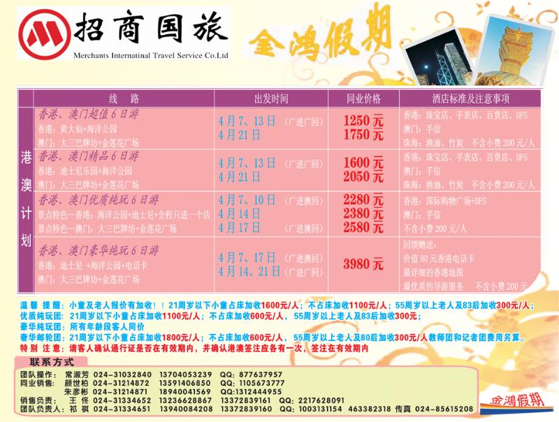 a-彩23 金鸿假期
