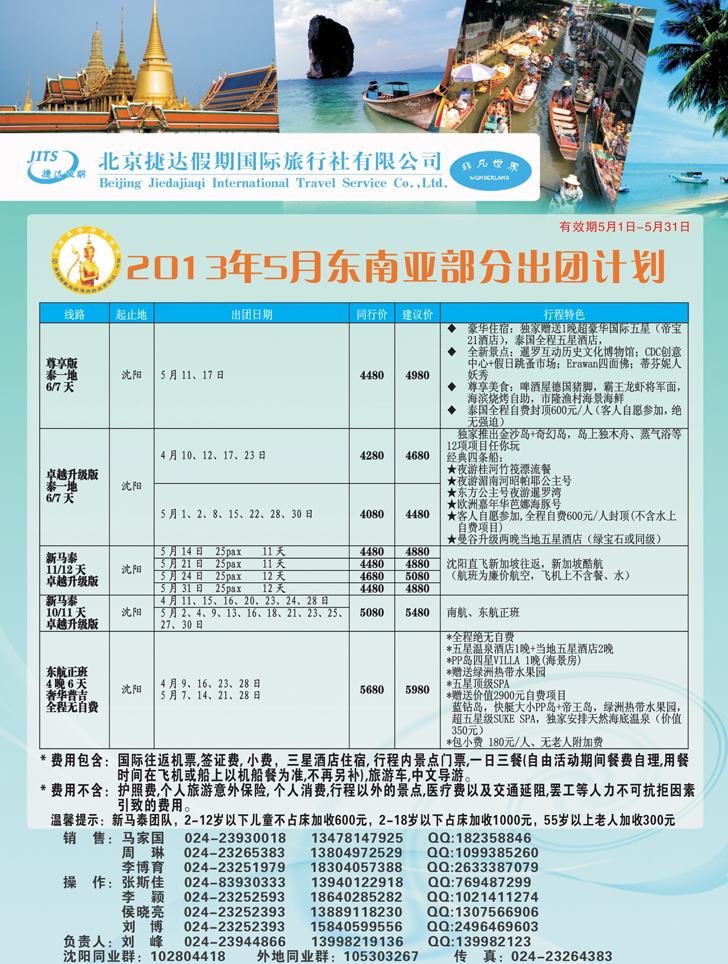 a-彩27 捷达假期