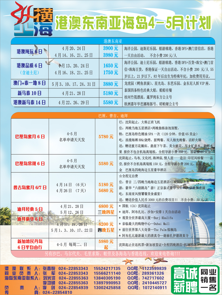 a-彩28 纵横四海