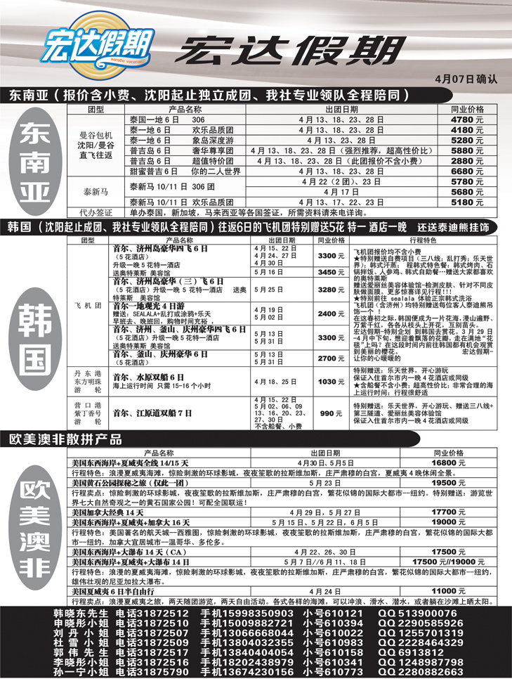 a-扉12 宏达扉页1