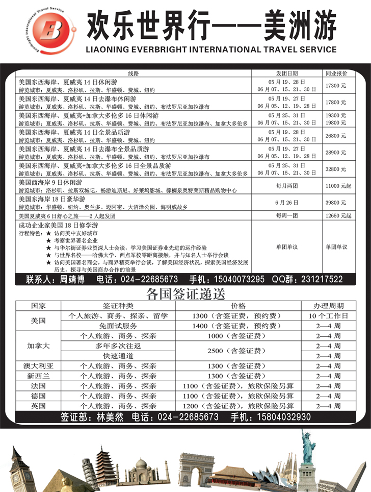 a-黑12 辽宁光大1