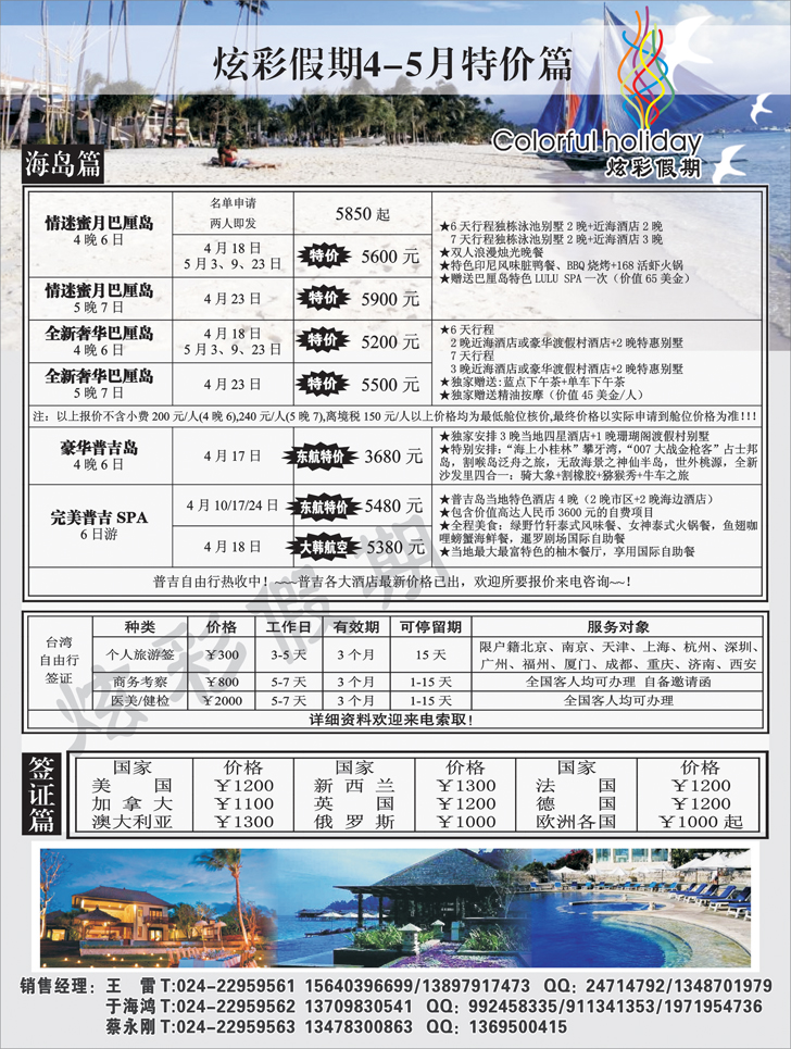 a-黑16 炫彩假期