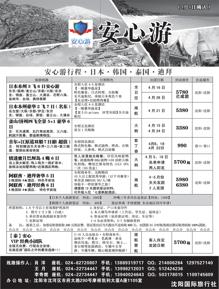 a-黑18 安心游