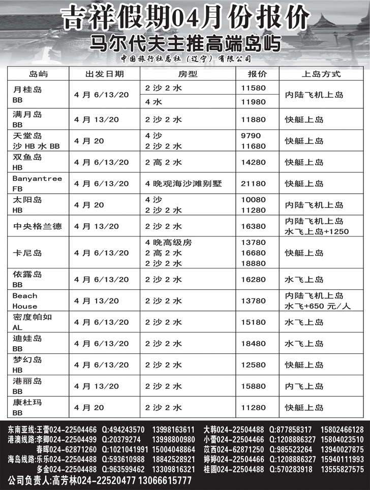 a-黑9 吉祥假期黑2