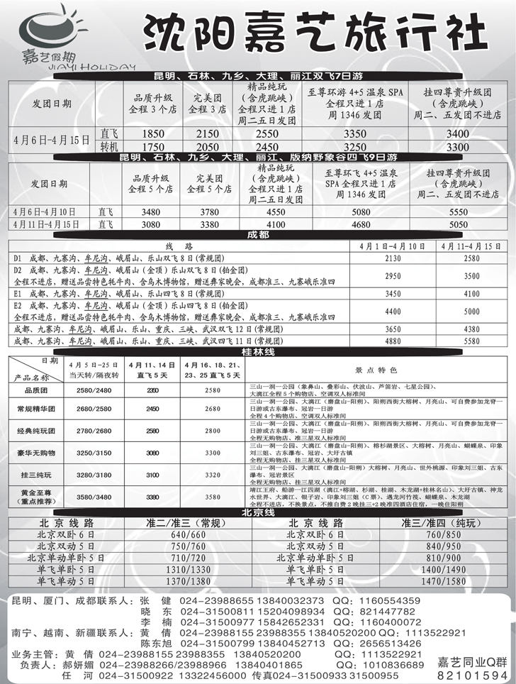 a-扉5 嘉艺假期2