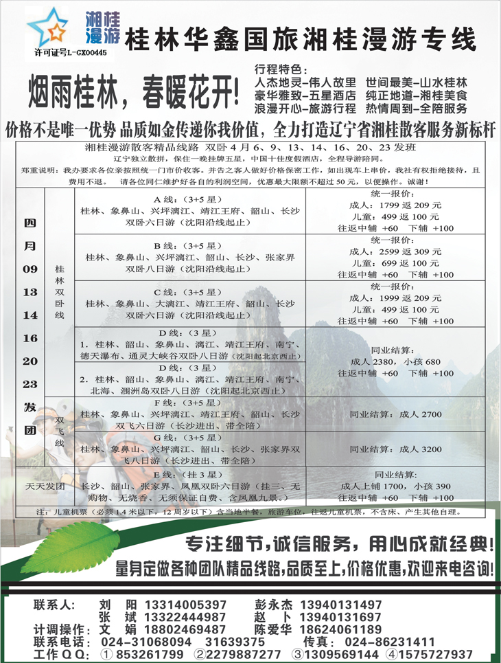 a-黑30 桂林华鑫1