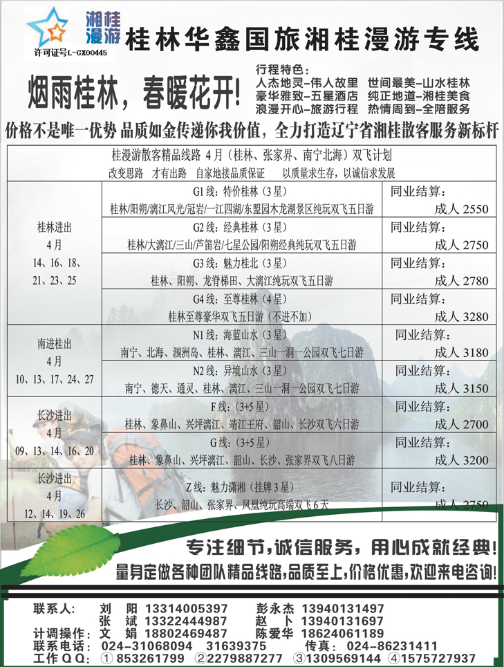 a-黑31 桂林华鑫2