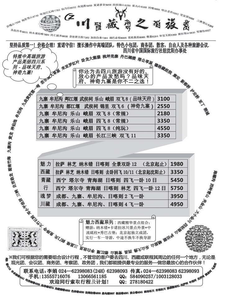 a-黑35 川藏之旅