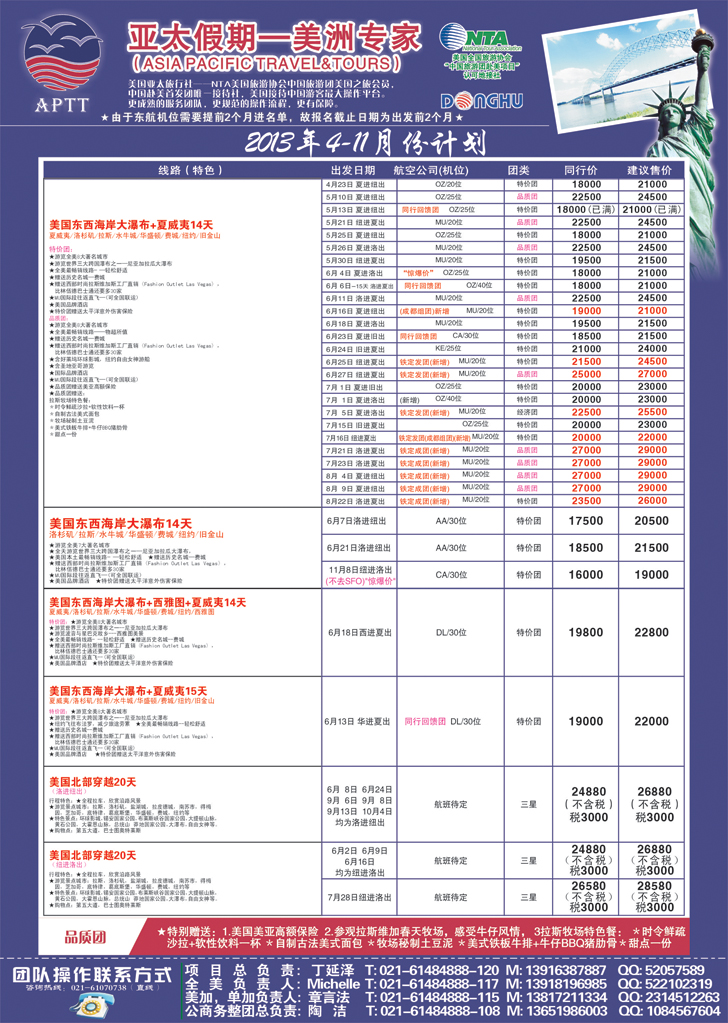 b-彩8亚太假期2
