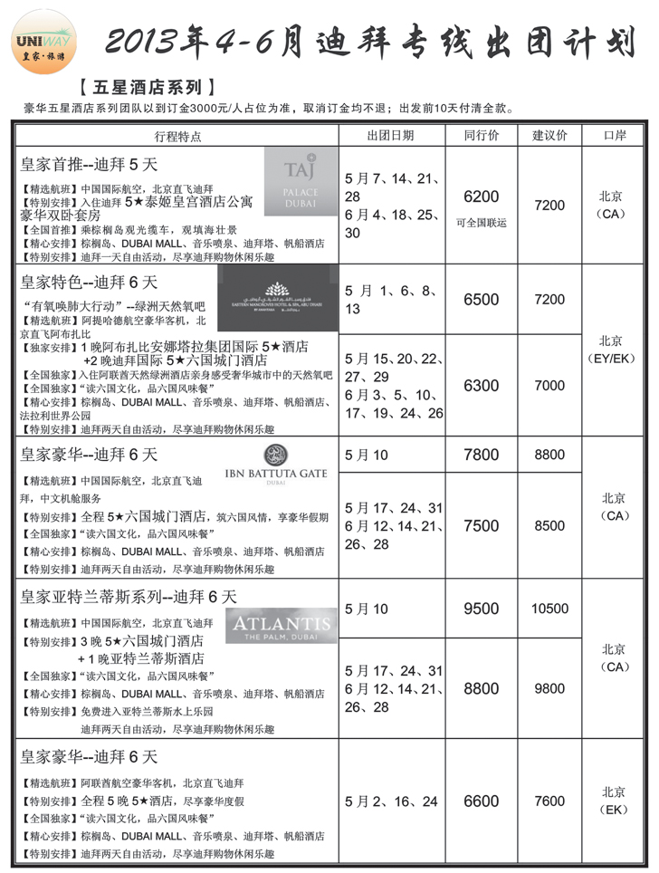 b-黑3皇家旅游2