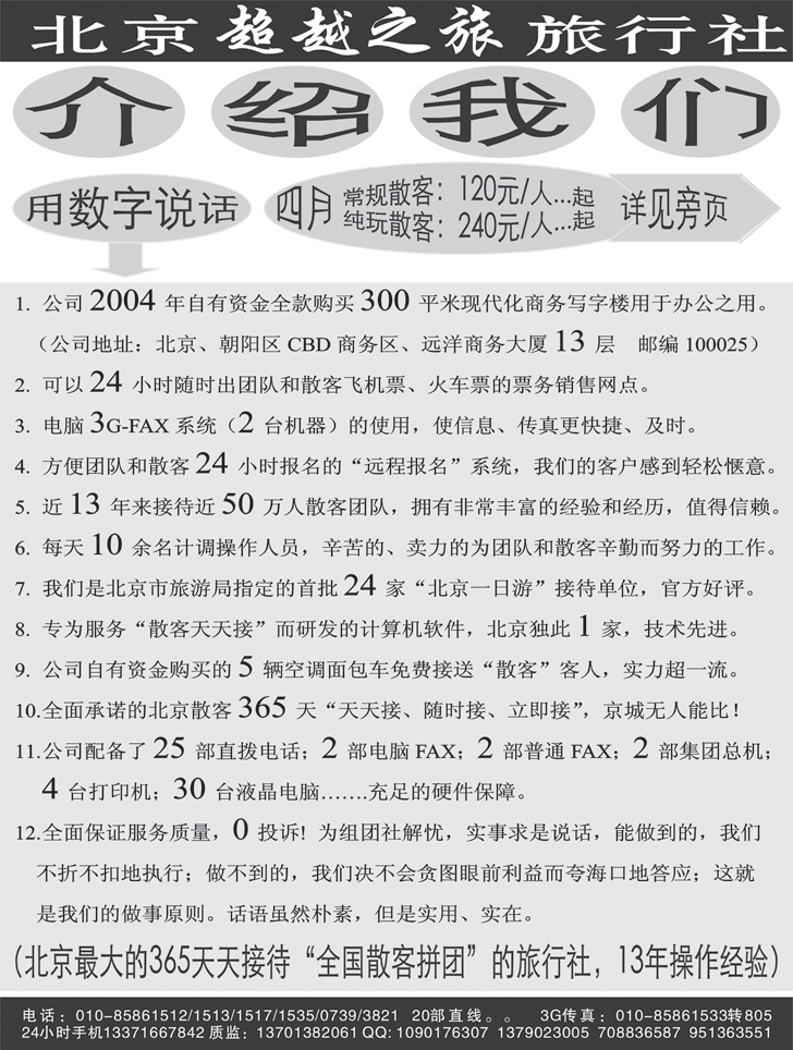 b-黑34北京超越1