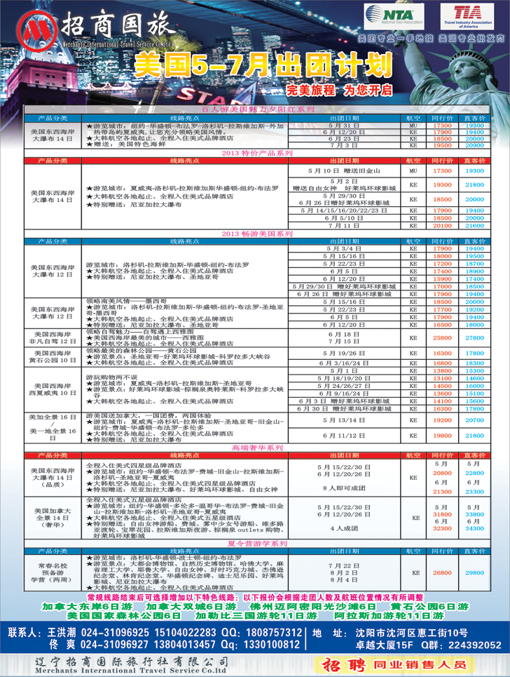 a-彩34招商国旅