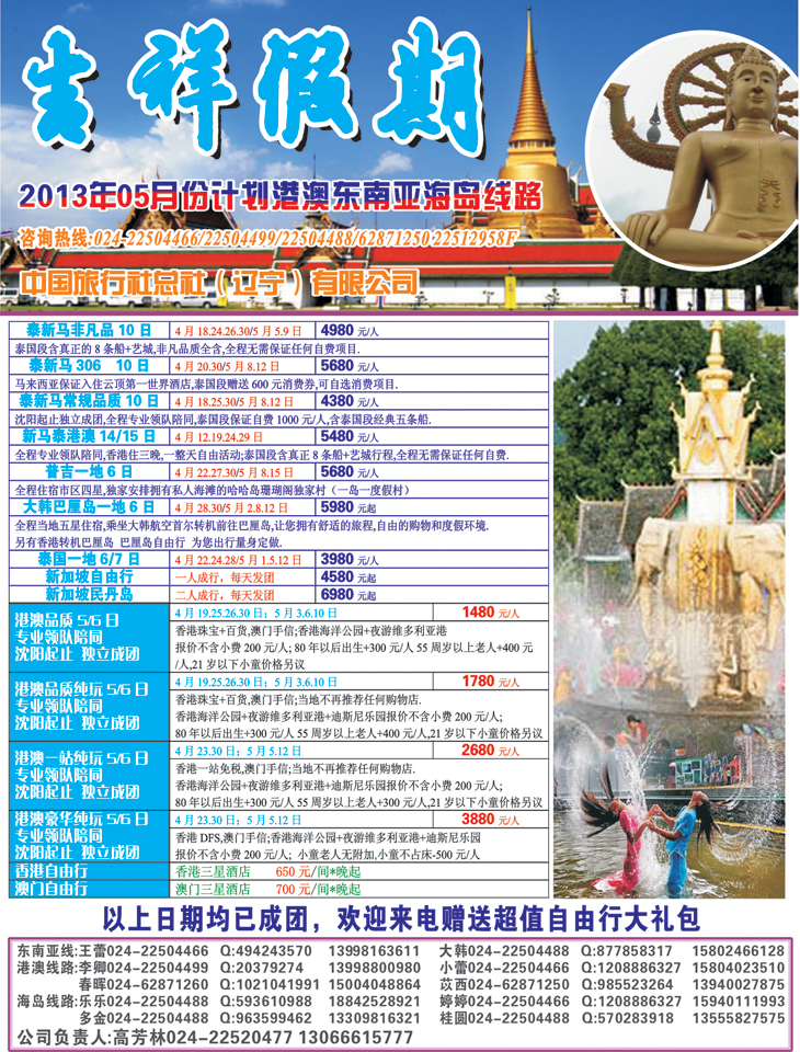 a-彩3吉祥假期彩