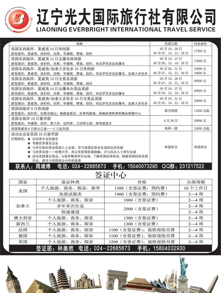 a-黑12辽宁光大1