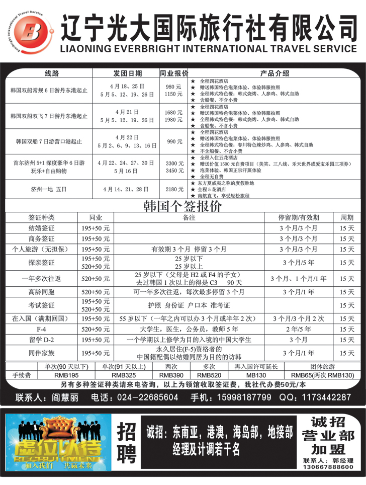 a-黑13辽宁光大2