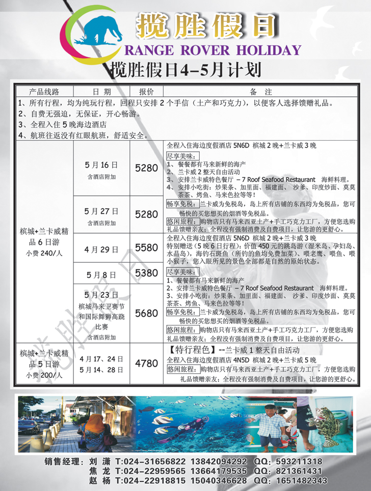 a-黑17揽胜假日