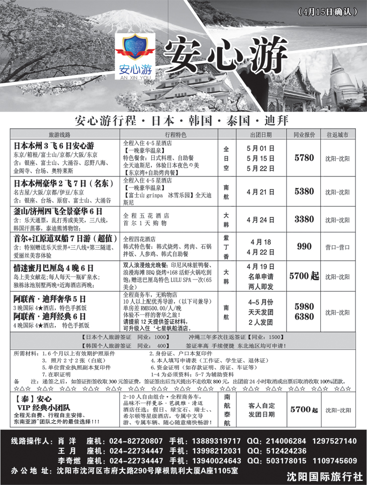 a-黑18安心游 黑白