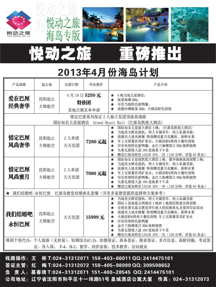 a-黑19悦动之旅