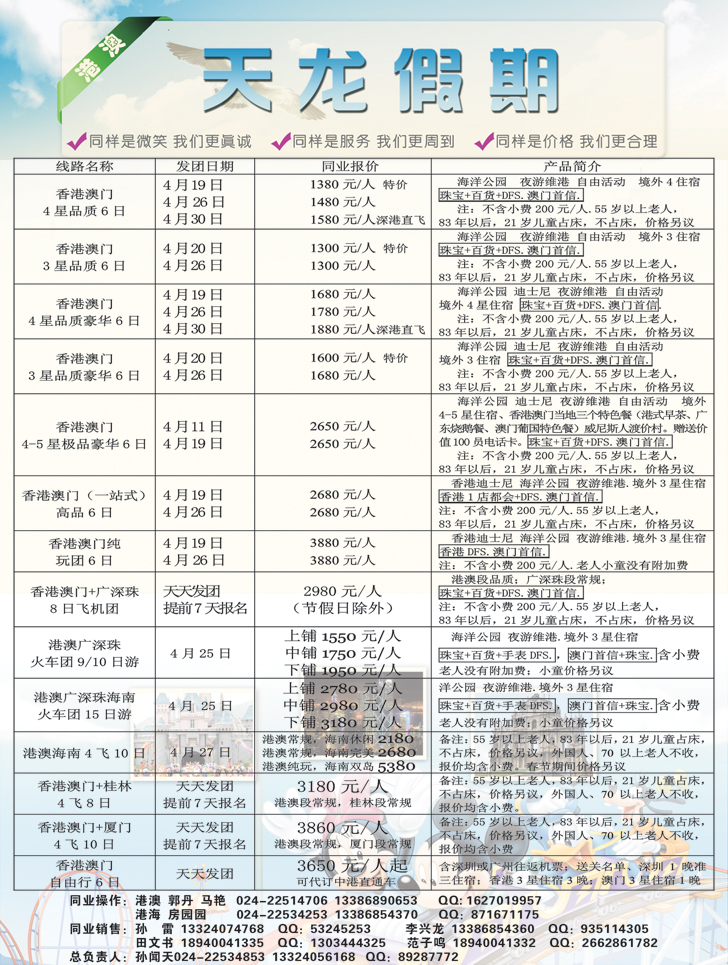 a-黑1天龙假期1