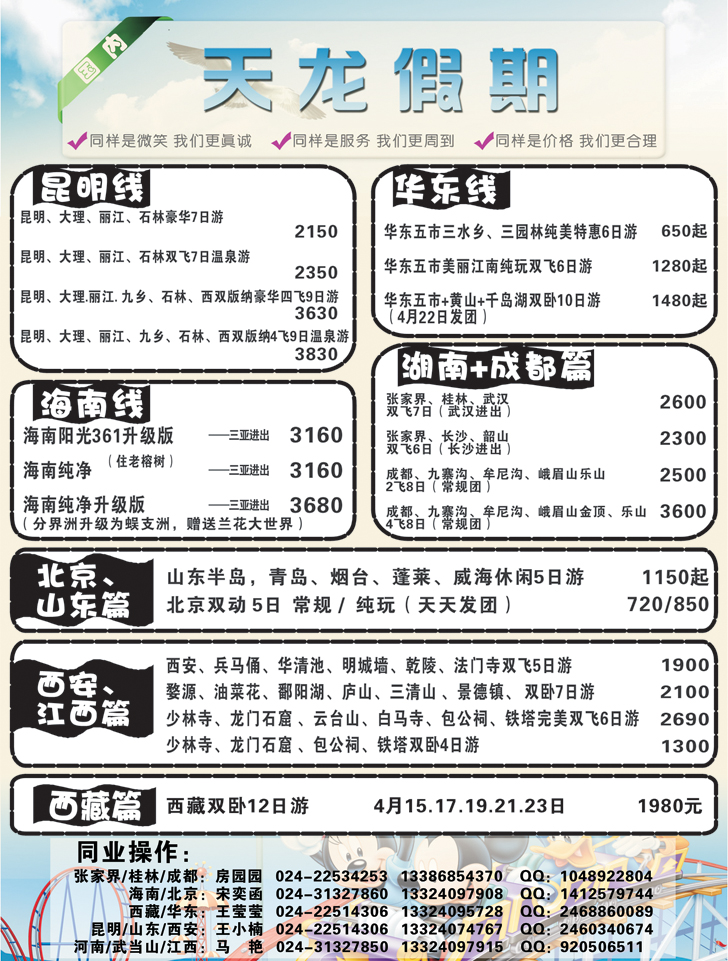 a-黑3天龙假期3