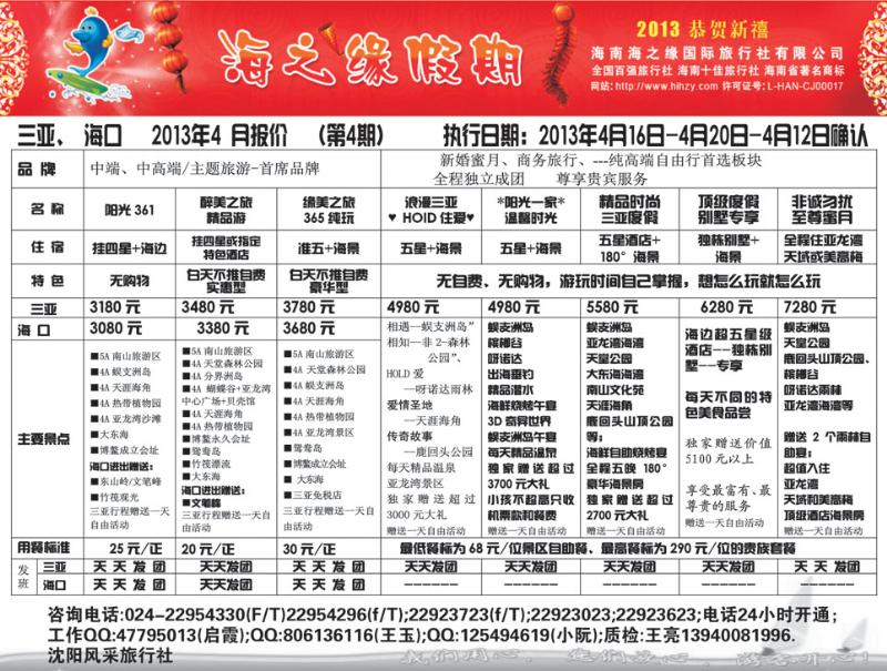 a-黑22海之缘