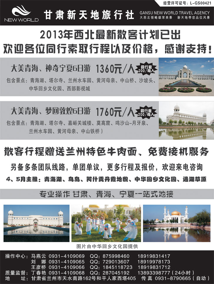 b黑95 甘肃新天地