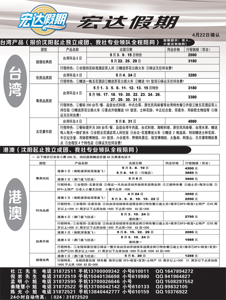 a扉11 宏达扉页2