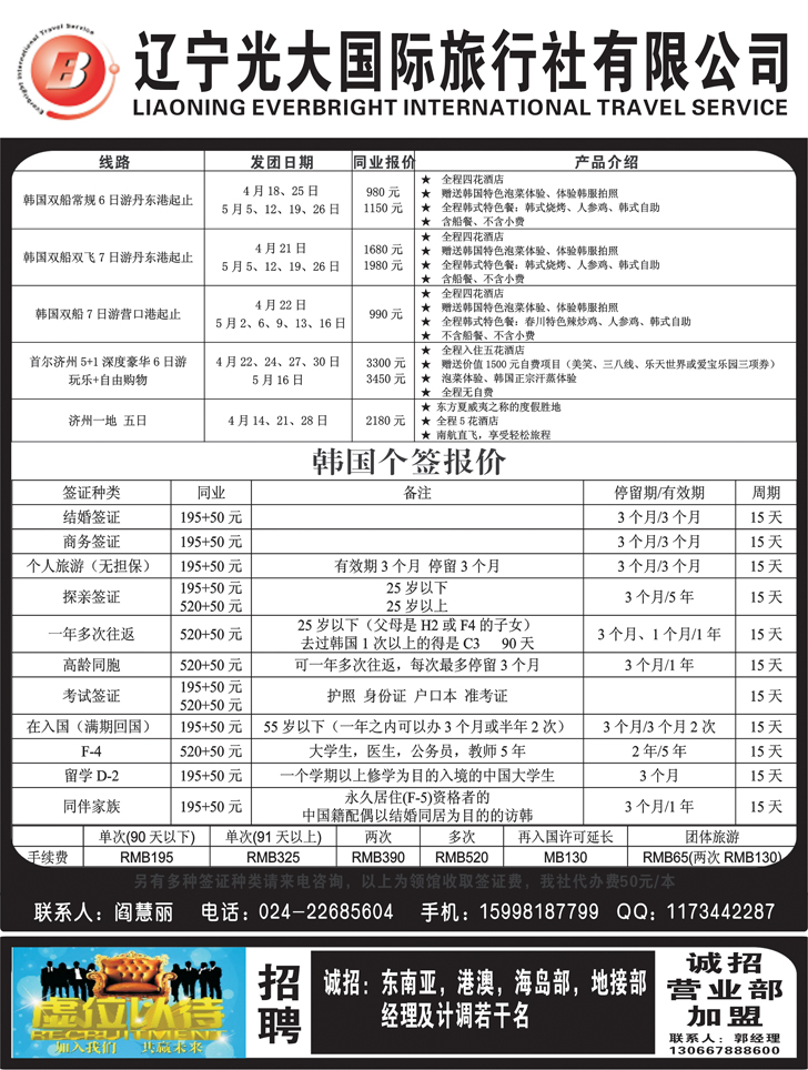 a黑13 辽宁光大2