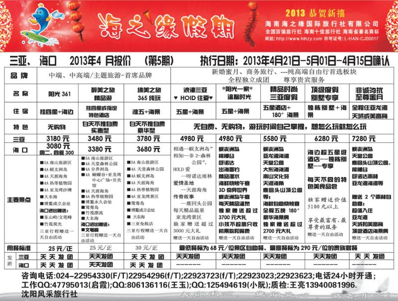 a黑22 海之缘1