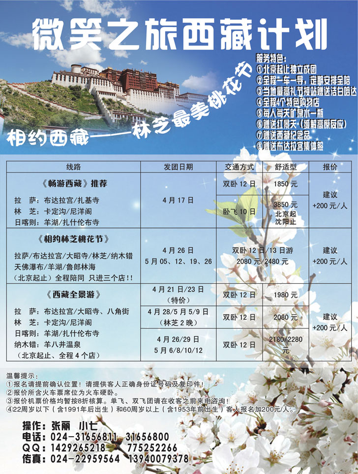 a黑28 微笑之旅