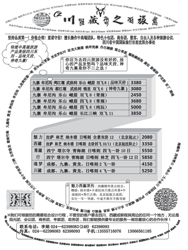 a黑29 川藏之旅