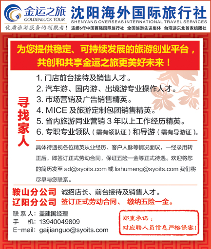 b-彩4 金运之旅侧条