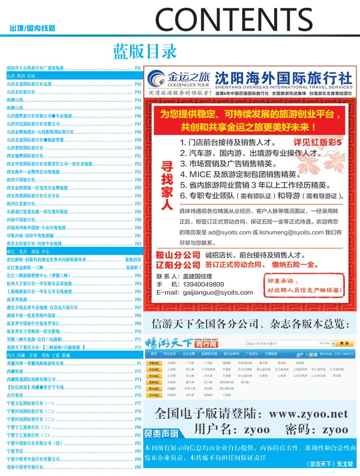 蓝版目录2