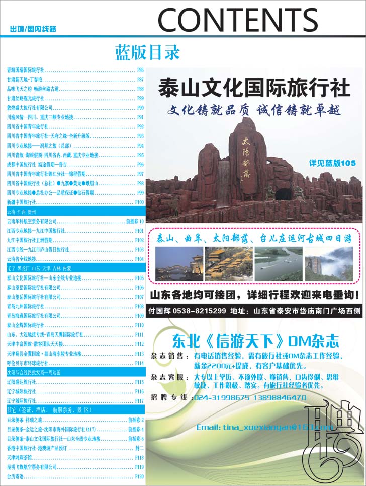 蓝版目录3