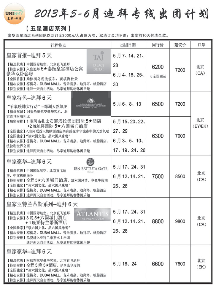 b-黑3 皇家旅游2