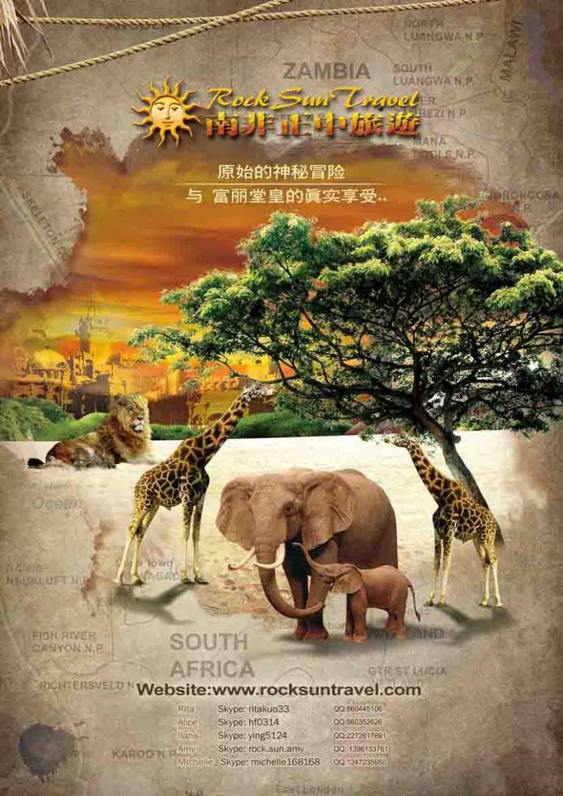 b-黑4 Rock Sun Travel -南非中正旅游1