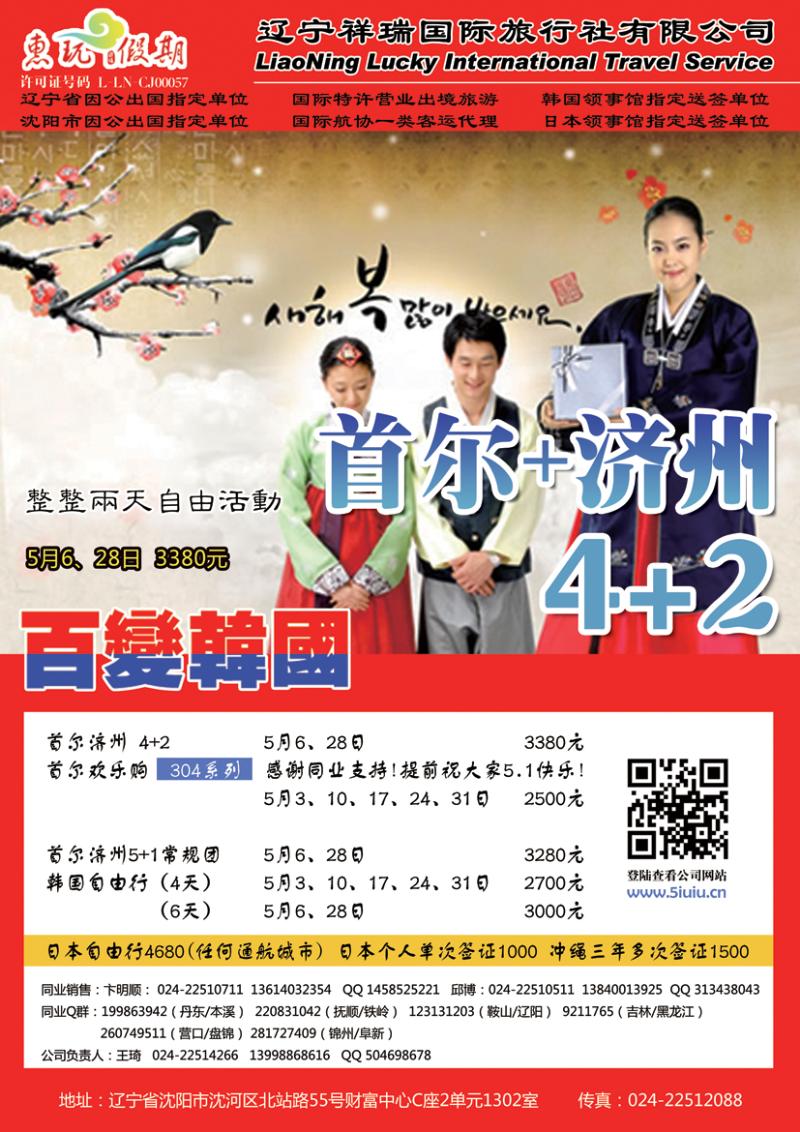 a-彩19 祥瑞之旅2