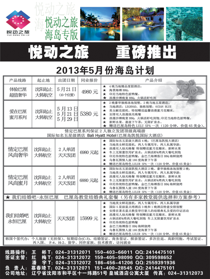 a-黑16 悦动之旅