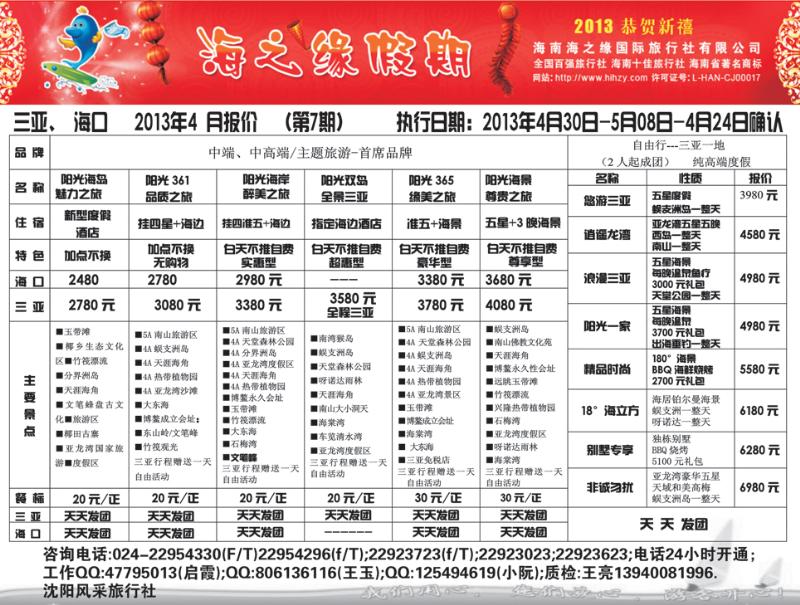 a-黑18 海之缘1