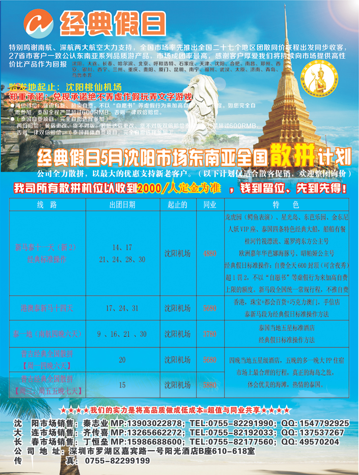 b彩1经典假日
