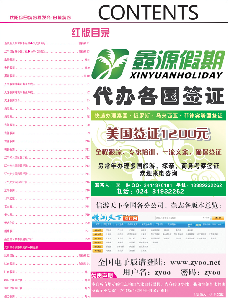 红版目录2